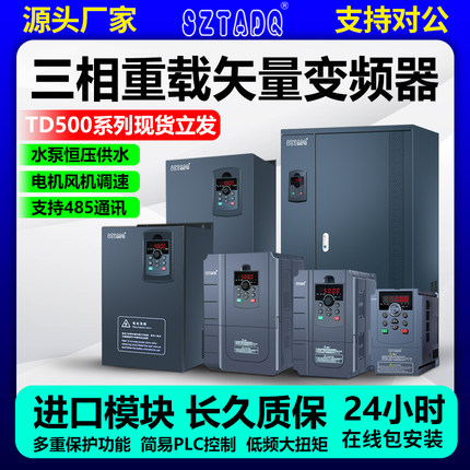 重载变频器三相380v/3kw/4/5.5/11/15/22/30/55/90千瓦电机调速器