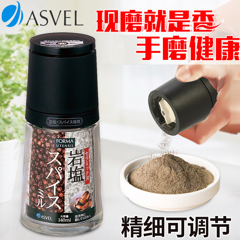 正品ASVEL 手动黑胡椒研磨器辣花椒 碎器芝麻调味瓶研磨胡椒瓶