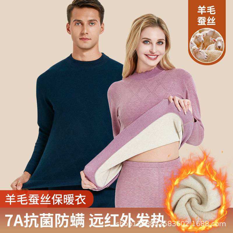 羊毛蚕丝保暖内衣男加绒加厚女士提花中高领发热防寒打底套装