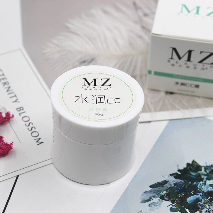 梅子家 隔离CC霜 提亮肤色  改善暗黄 裸妆 隐形毛孔 30g