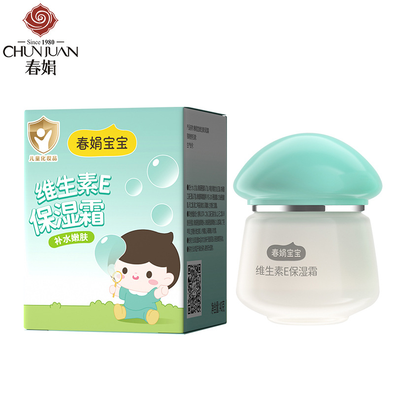 春娟维生素E宝宝霜40g营养保湿缓解干燥补水滋润儿童婴儿面霜