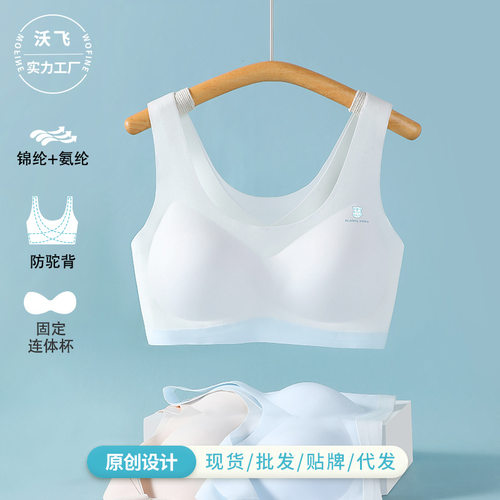 少女内衣初中高中学生青春发育期13无痕云感文胸女童运动防震背心