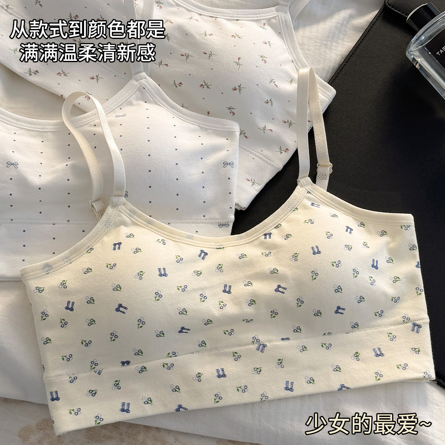 少女小清新风学生发育期运动背心防震透气纯棉固定一体杯文胸背心