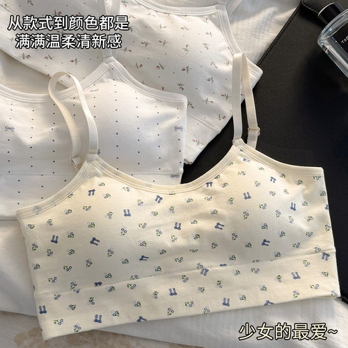 少女小清新风学生发育期运动背心防震透气纯棉固定一体杯文胸背心