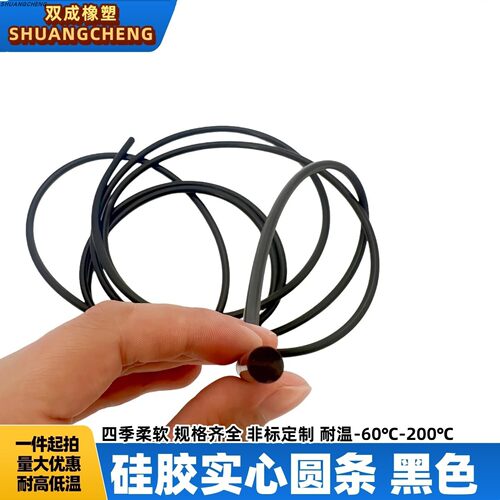 黑色实心硅胶圆条耐温抗晒抗老化