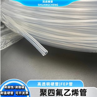 0.5mm 耐高温 PTFE管 透明四氟管 10mm 耐酸碱
