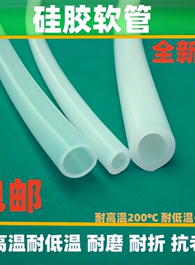 硅胶管内径1mm2mm3mm4mm5mm外径3mm4mm5mm6mm7mm8mm9mm10耐高温管