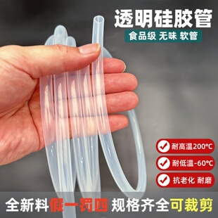 进口硅胶管 内径1mm2mm3mm4mm5食品级 耐高温 耐低温无味 透明管