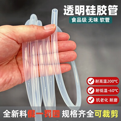 耐高温硅胶管昶通无味软管