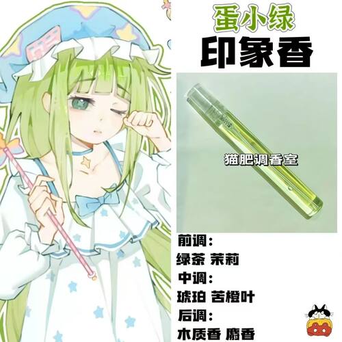 蛋仔派对游戏角色蛋小绿印象香二次元抱枕周边人物淡香学生党礼物