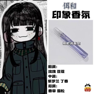 头七怪谈游戏角色佴和印象oc香氛周边学生diy淡香二次元抱枕礼物