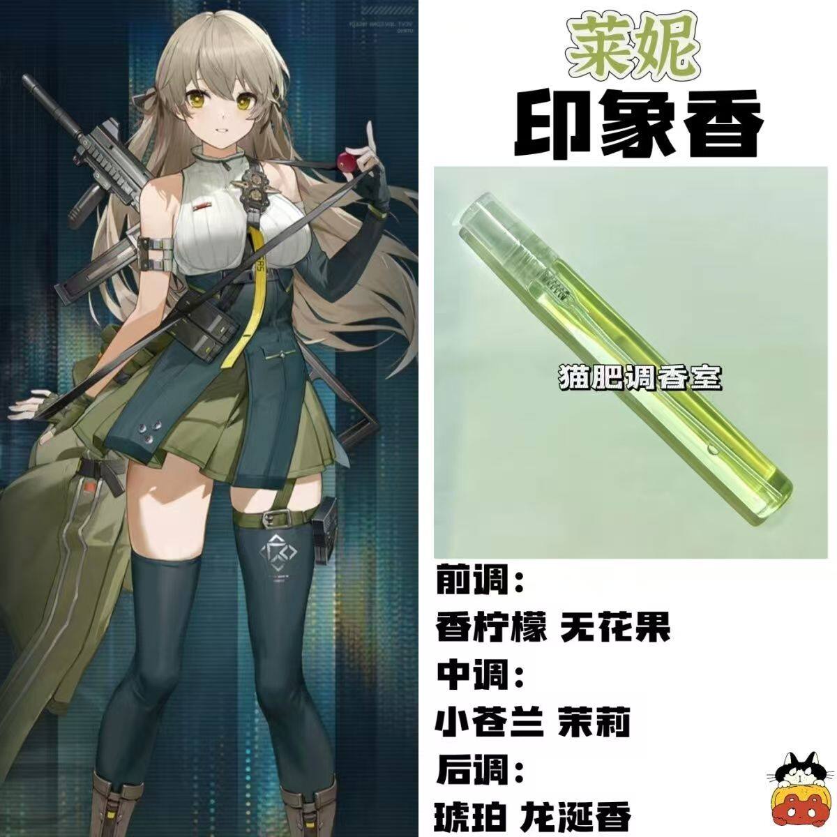 少女前线游戏角色莱妮印象香二次元抱枕周边人物diy淡香学生礼物