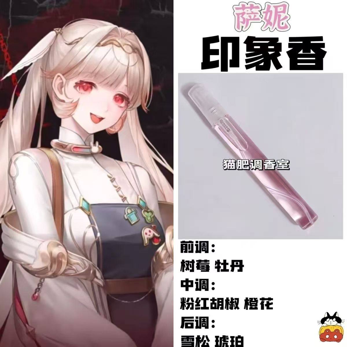 无期迷途游戏角色萨妮抱枕印象香oc周边同人学生cos礼物diy淡香