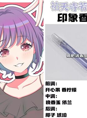 BnaG Dream Its MyGo周边人物祐天寺若麦印象香抱枕学生原创淡香