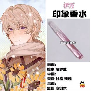 APH黑塔利亚周边角色伊万印象香氛抱枕oc同人学生礼物diy高级淡香