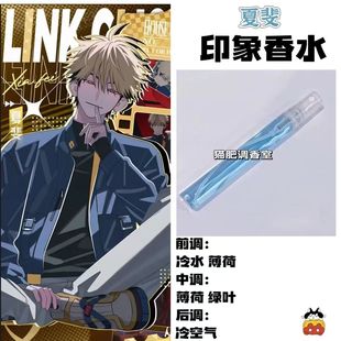 时光代理人角色夏斐印象香水周边cos服礼物学生党cosplay自制淡香