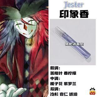 怪胎马戏团角色Jester印象香二次元抱枕周边学生党cos礼物diy淡香