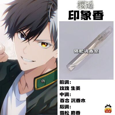 角色diy学生礼物淡香防风铃3小时