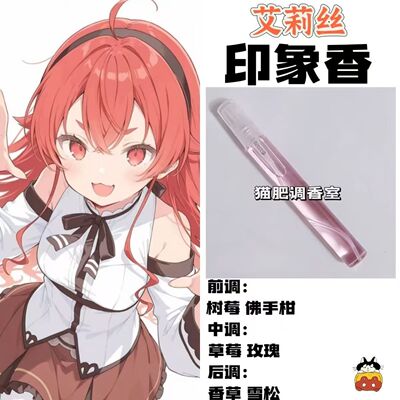 无职转生周边人物艾莉丝印象香