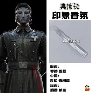 三角洲行动周边衍生角色典狱长印象香氛二次元学生礼diy淡香小样