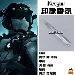 使命召唤周边衍生人物Keegan印象香氛diy二次元淡香小样学生礼物