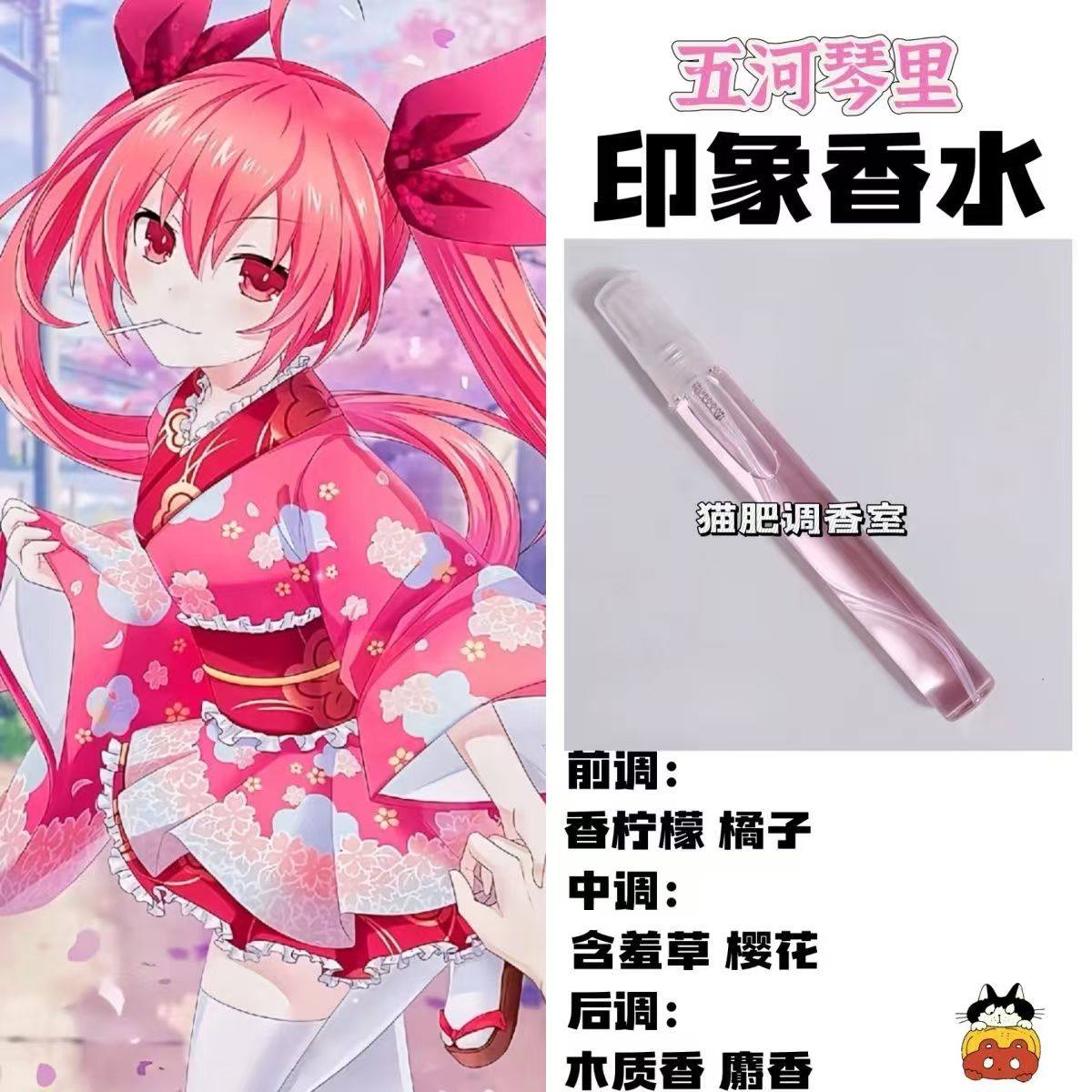 淡香礼物周边同人印象五河琴里