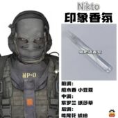 使命召唤周边衍生人物Nikto印象香氛diy二次元 淡香小样学生党礼物