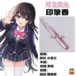 彩虹社周边角色月之美兔印象香抱枕学生礼物虚拟主播人物手作香氛