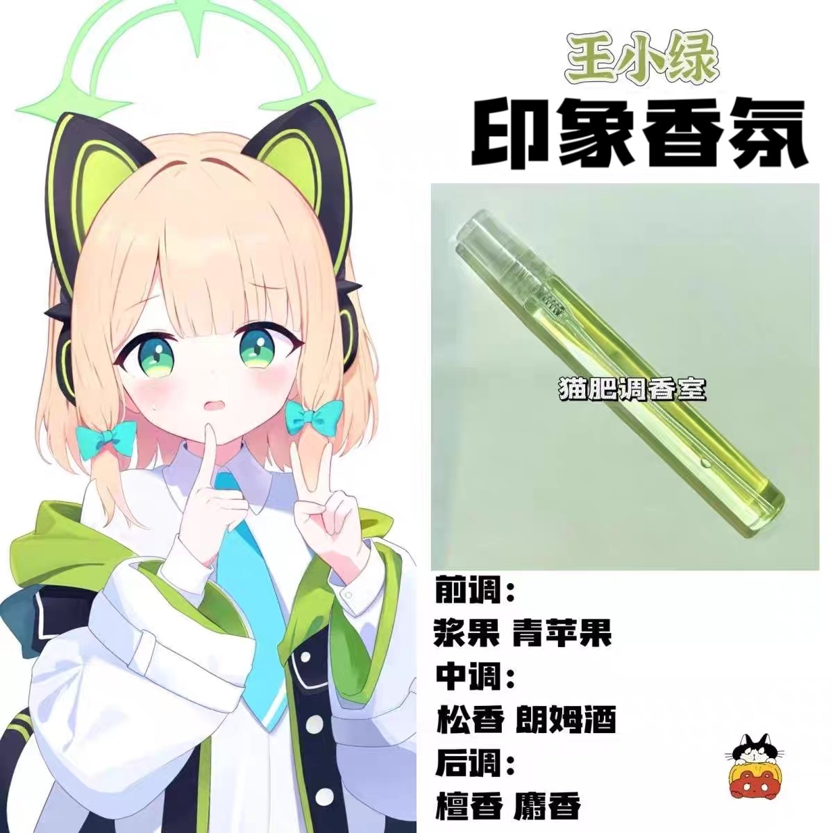 蔚蓝档案游戏周边角色王小绿印象香氛抱枕同人学生cos礼物diy淡香