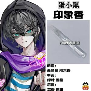 蛋仔派对游戏角色蛋小黑印象香二次元抱枕周边人物淡香学生党礼物