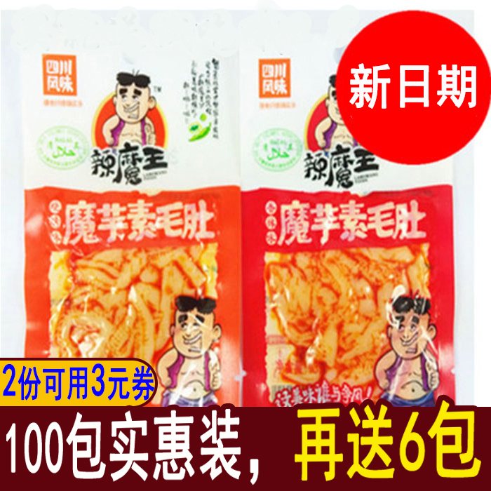 100包包邮辣魔王素毛肚 麻辣零食素食魔芋丝魔芋零食辣条辣片