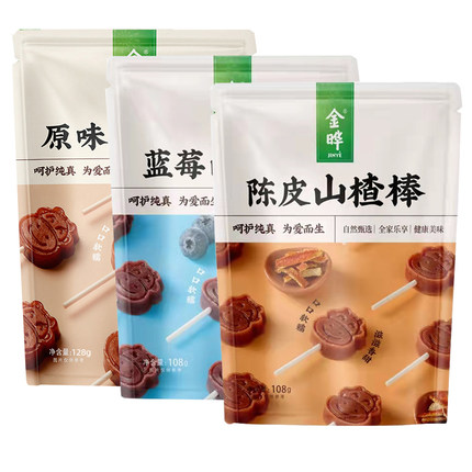 金晔山楂棒棒糖原味蓝莓陈皮味山楂条片散称独立小包儿童休闲零食