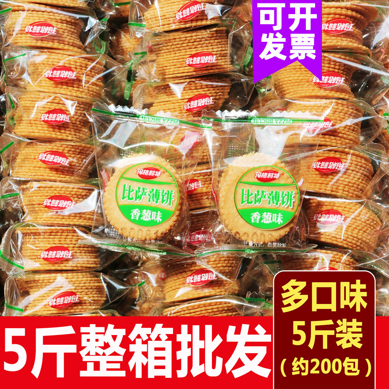 玛格莉特薄脆饼干实惠5斤约200包
