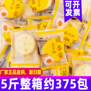 滋冠咸蛋黄麦芽饼干网红零食台湾黑糖夹心饼干独立小包装休闲食品