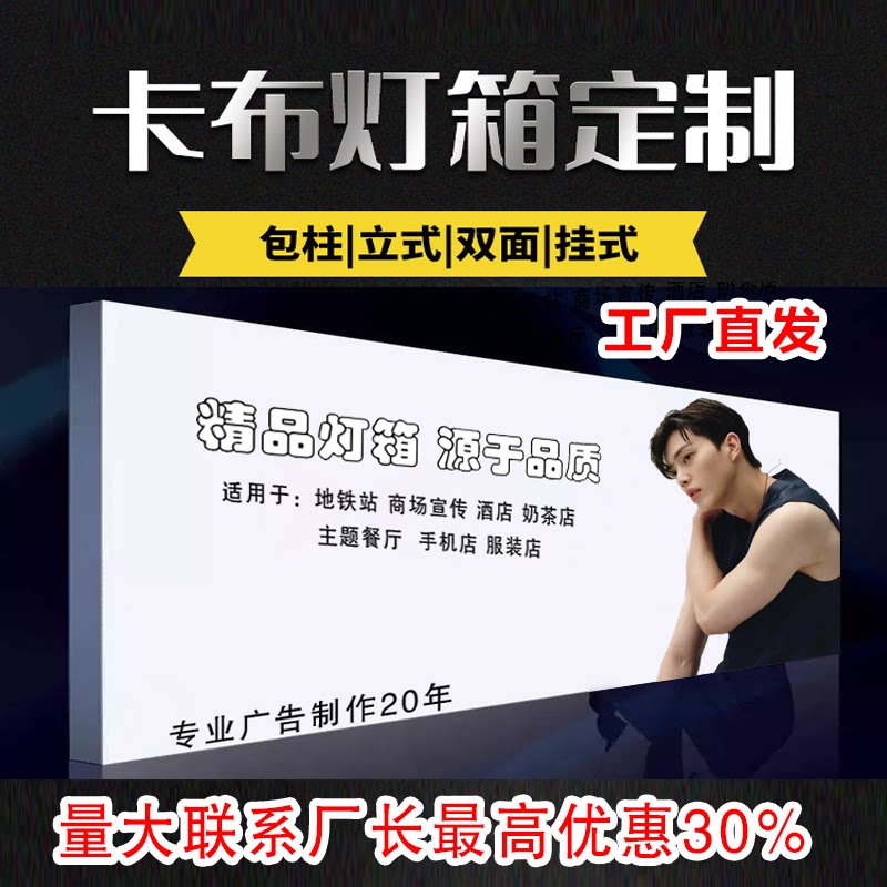 uv软膜卡布灯箱超薄定制凯旋招牌led无边框发光挂墙式户外广告牌
