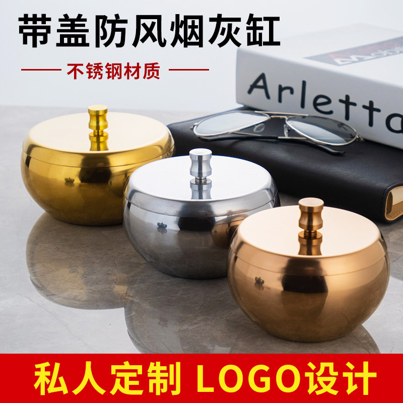 不锈钢带盖烟灰缸LOGO定制大号烟柱创意防风加厚家用酒店餐厅包邮