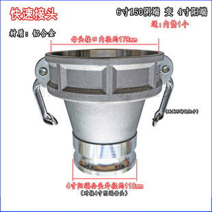 吸污车配件6寸150阀门排污管接头160转110大变小阴阳端快速接头