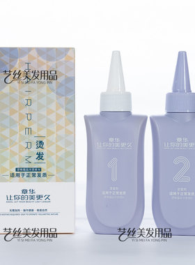 章华逻格蕴品冷烫液发廊电发水