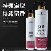 欧凡大卫人头特硬定型啫喱膏保湿 短发蓬松着哩膏头发造型卷发 男士