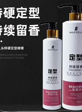 特硬定型啫喱膏保湿男士女士蓬松
