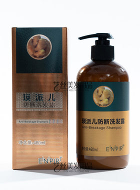 瑛派儿生姜防脱洗发露