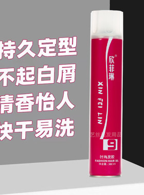 清香型定型发胶欣菲琳定型喷雾