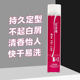 欣菲琳时尚 特硬头发强力持久自然蓬松理发店专用发胶 卷直发男士