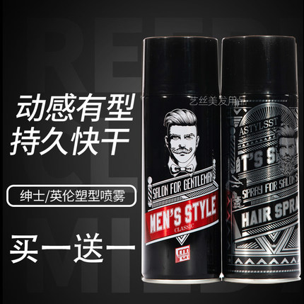 造型师绅士风范英伦塑型喷雾强力特硬定型清香型男士发胶美式干胶