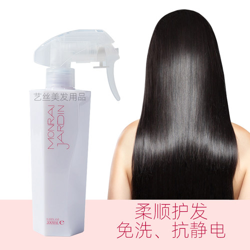 免洗护发素闪钻水光防静电补水
