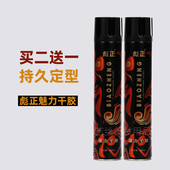 彪正魅力干胶特硬持久定型喷雾蓬松喷雾男清香型造型速发胶380ml