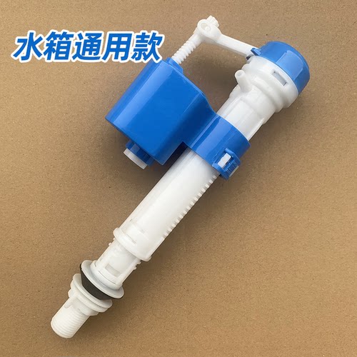 进水阀马桶坐便器蹲便器水箱通用