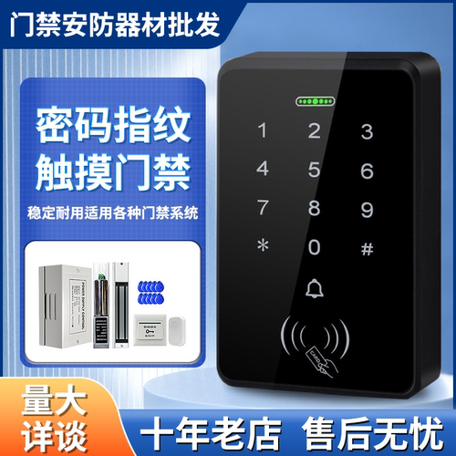 密码刷卡门禁一体机签到机