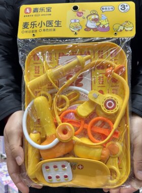 麦乐宝仿真汉堡过家家玩具2-6岁