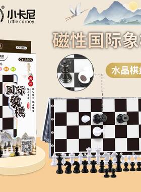 国际象棋小学生儿童带磁性便携折叠棋盘磁吸高档西洋棋比赛专用棋